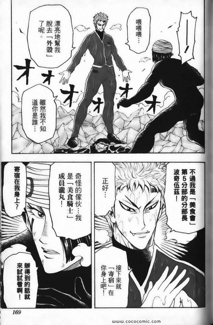 第9卷 第171页