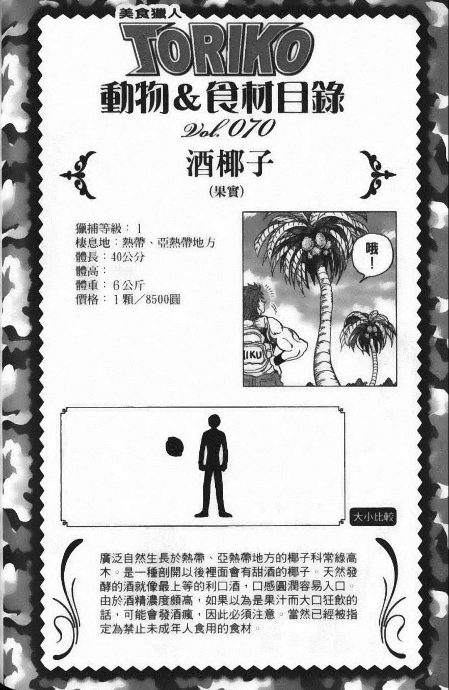 第9卷 第172页