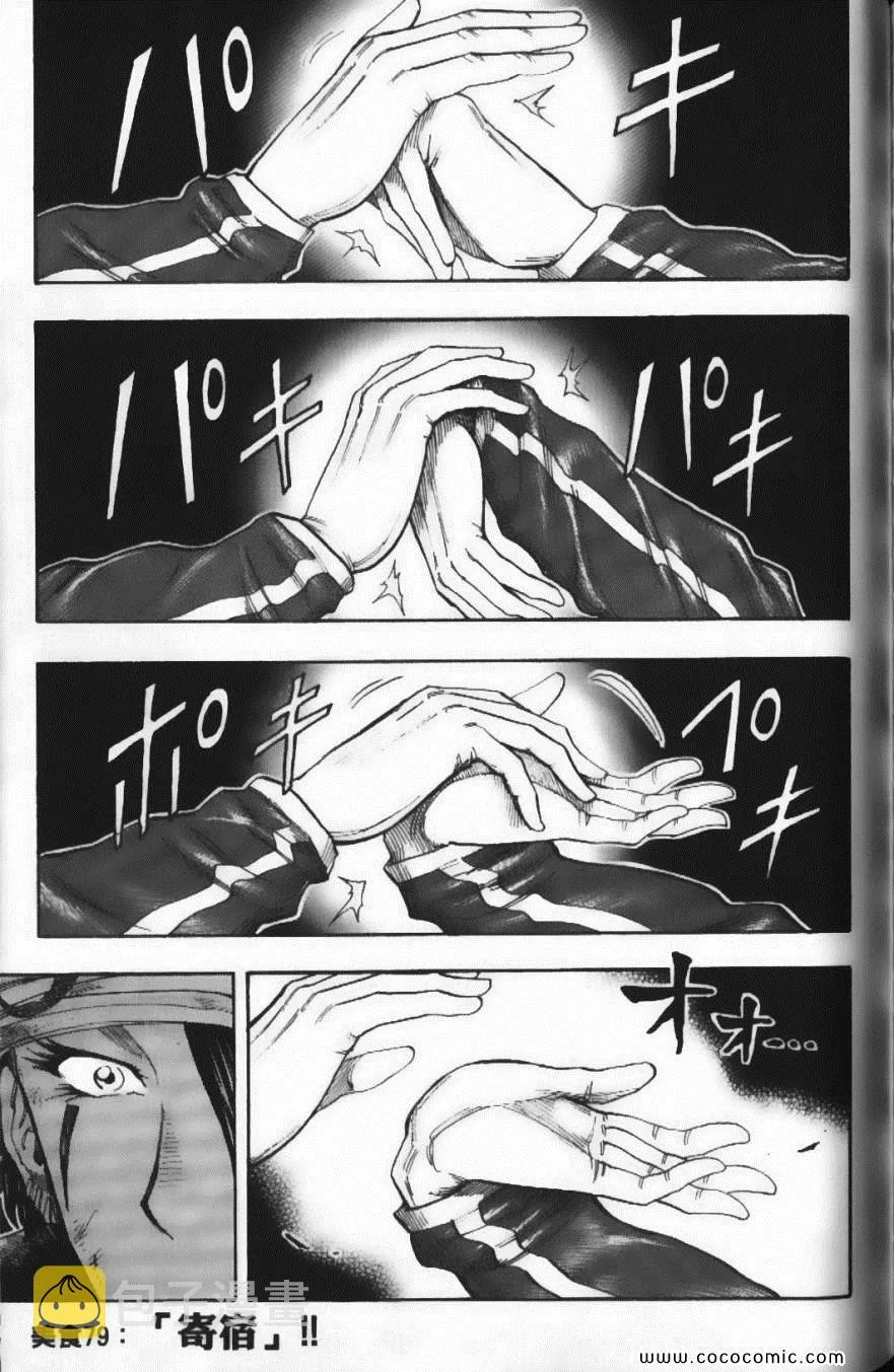 第9卷 第173页