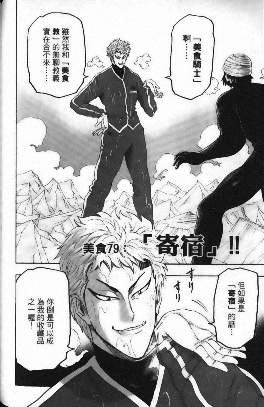 第9卷 第174页