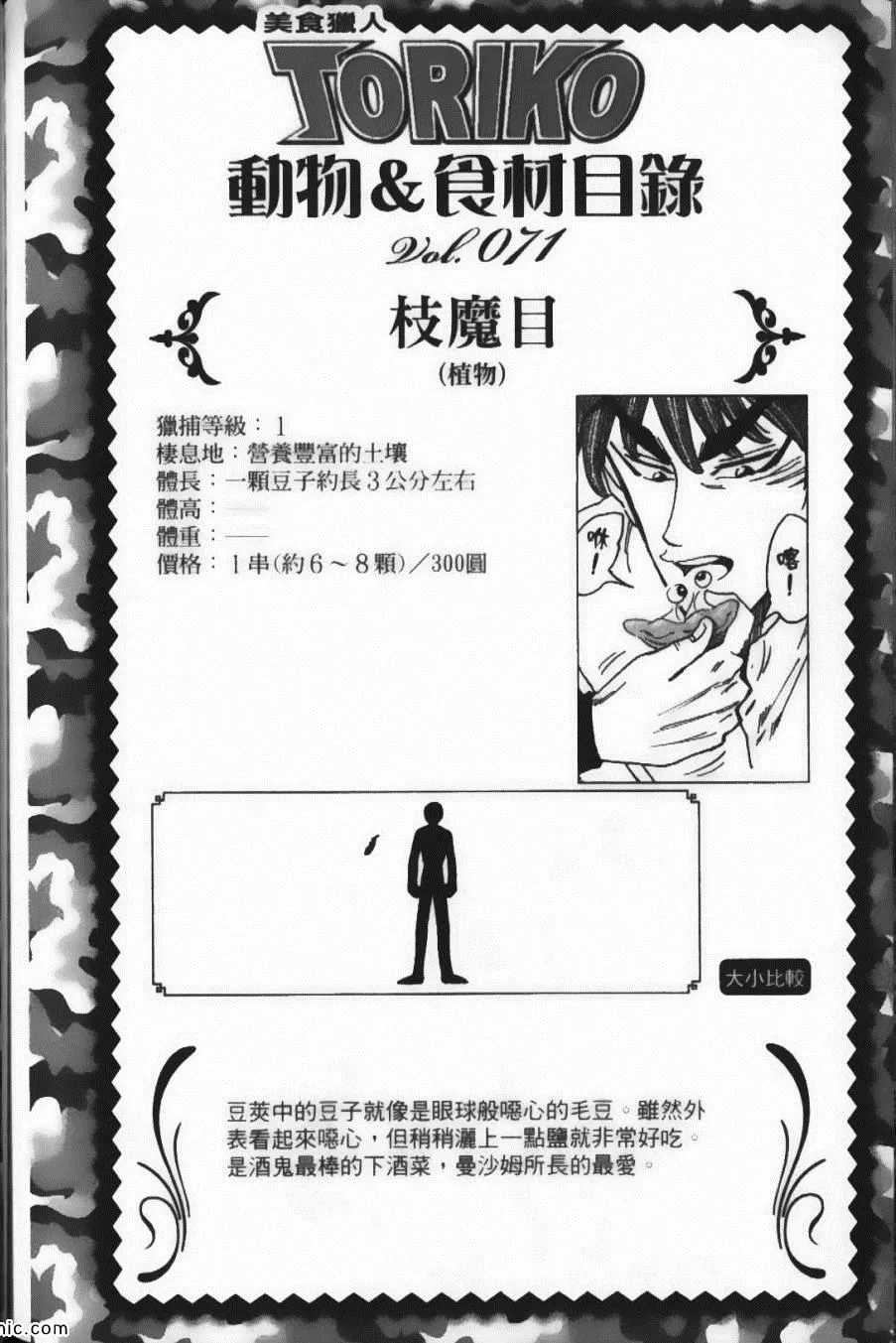 第9卷 第192页