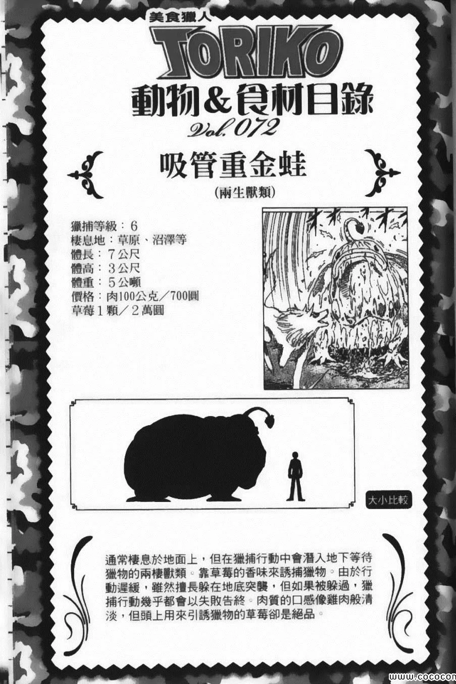 第9卷 第193页