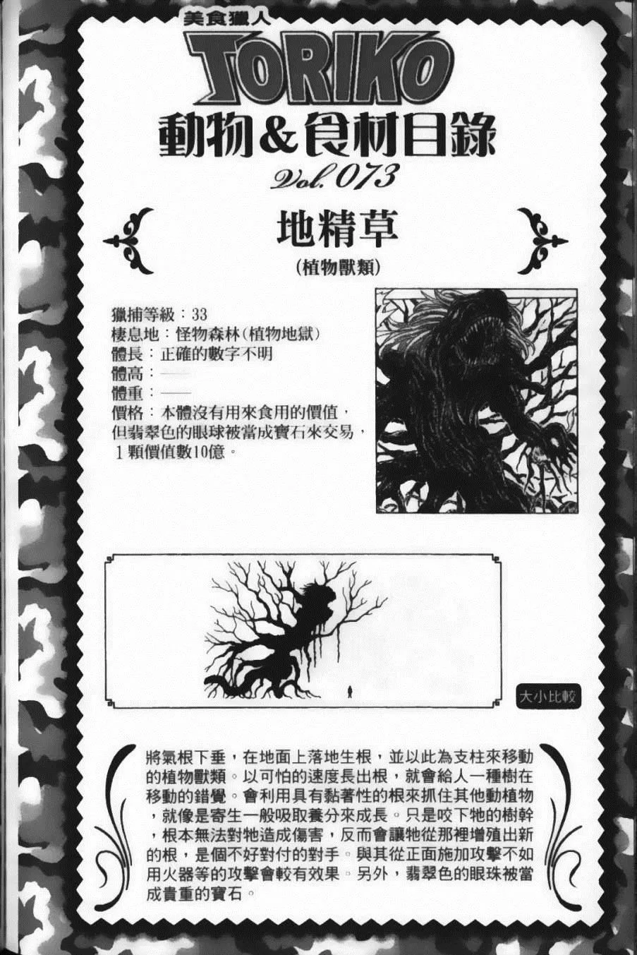 第9卷 第194页