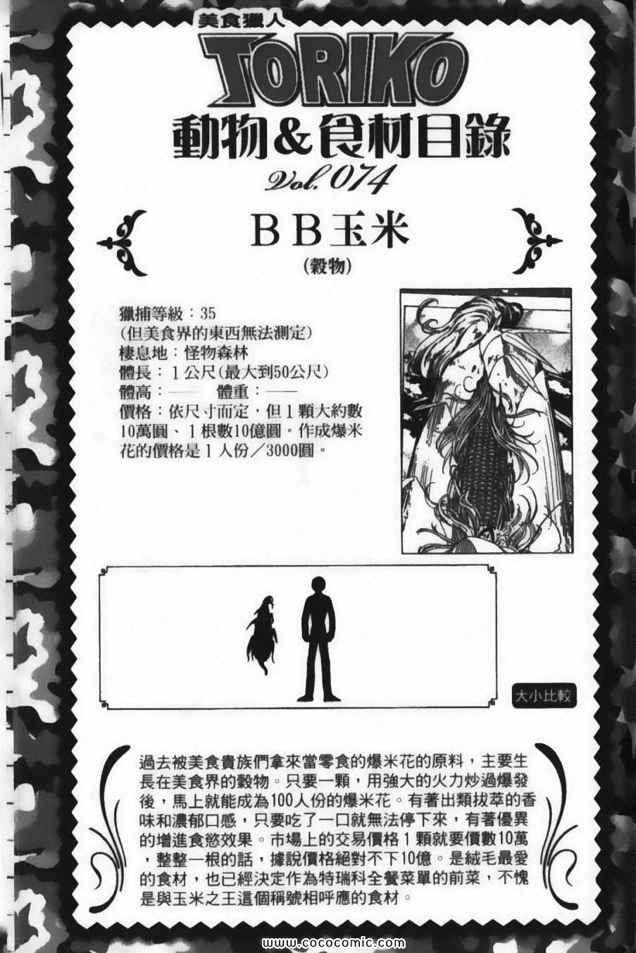第9卷 第195页