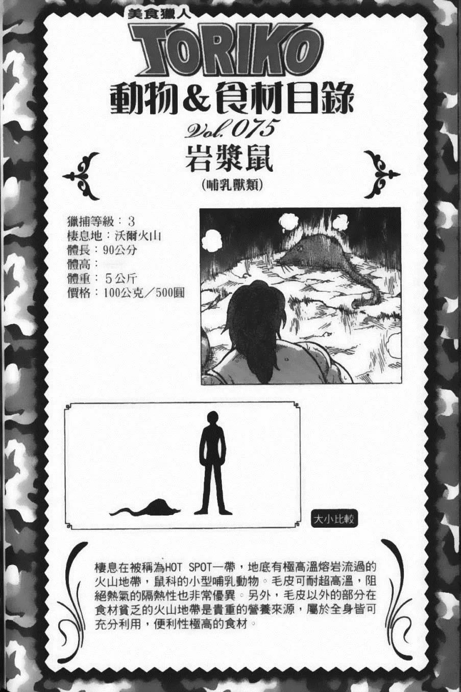 第9卷 第196页