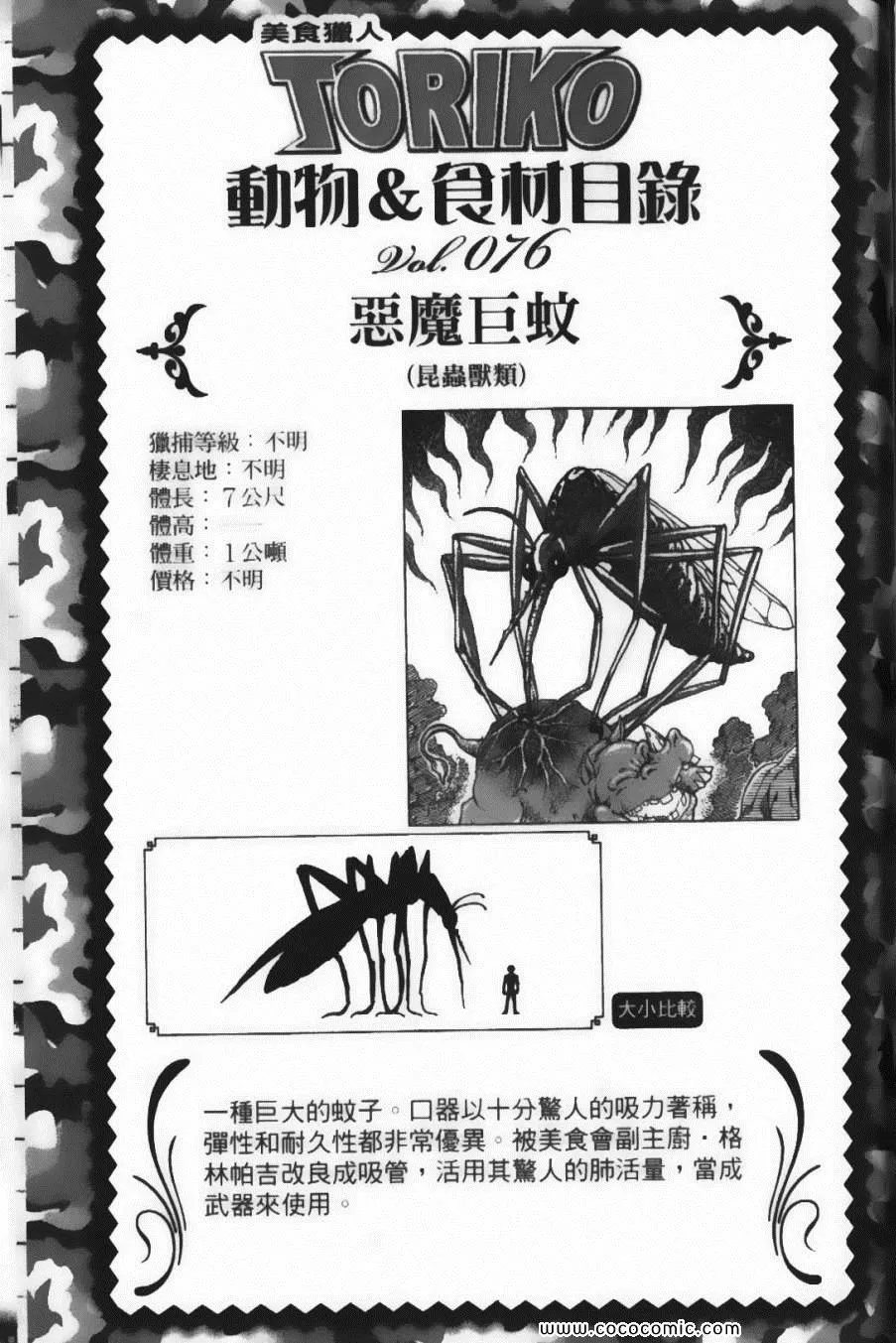 第9卷 第197页