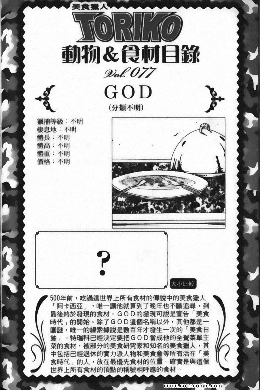 第9卷 第198页