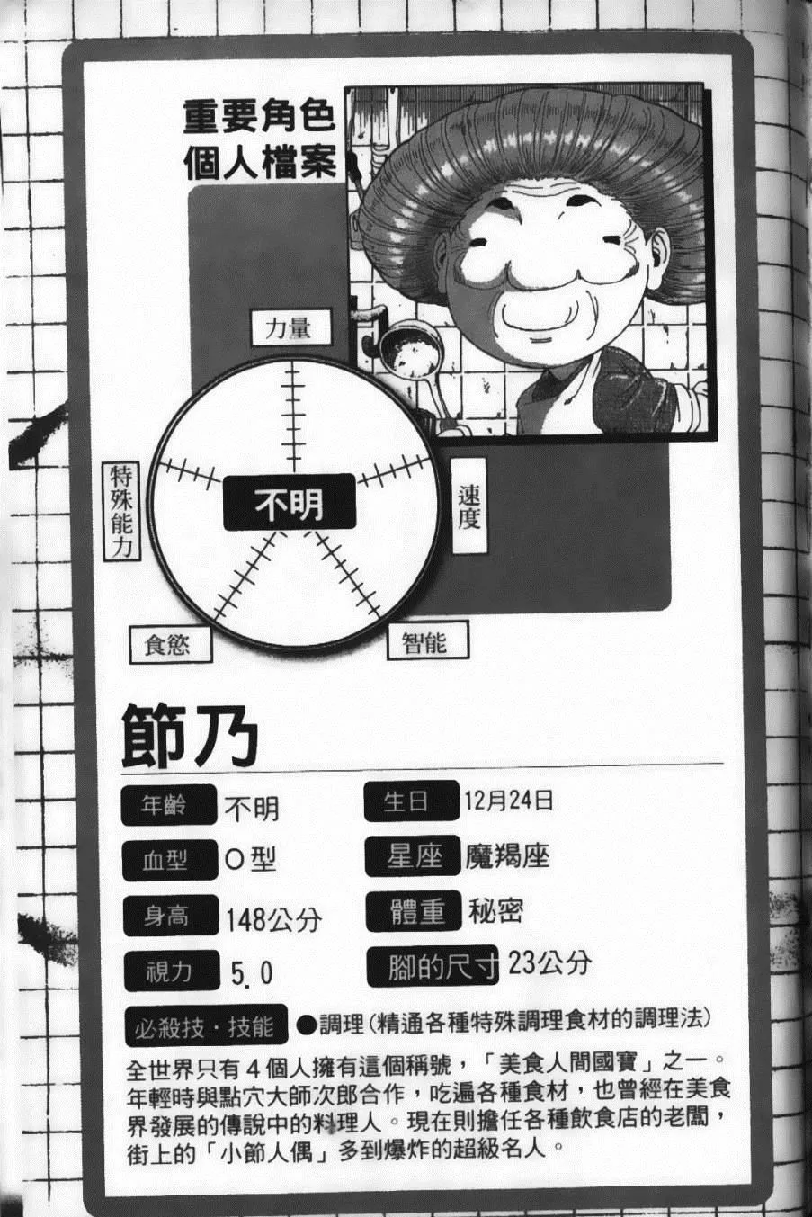 第9卷 第199页