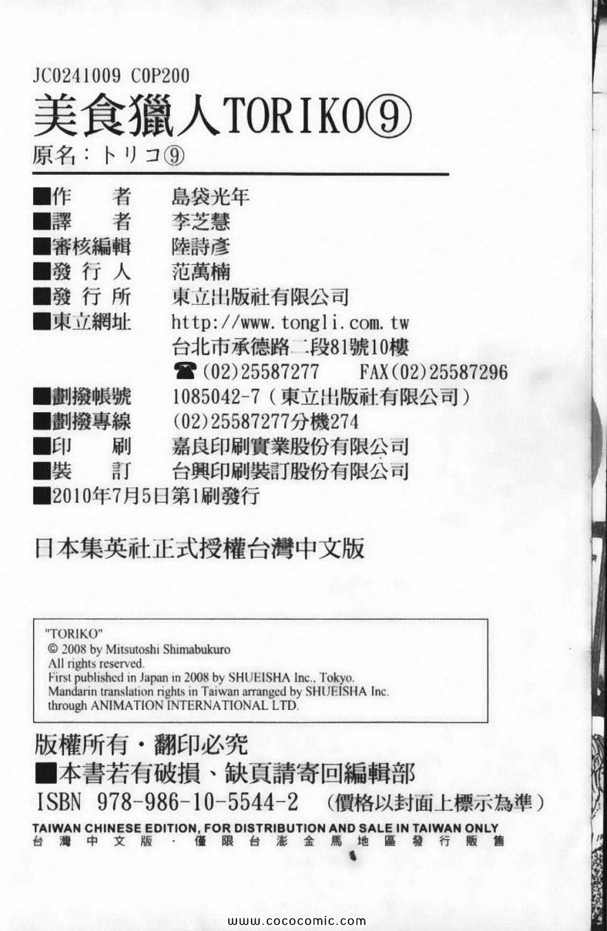 第9卷 第202页