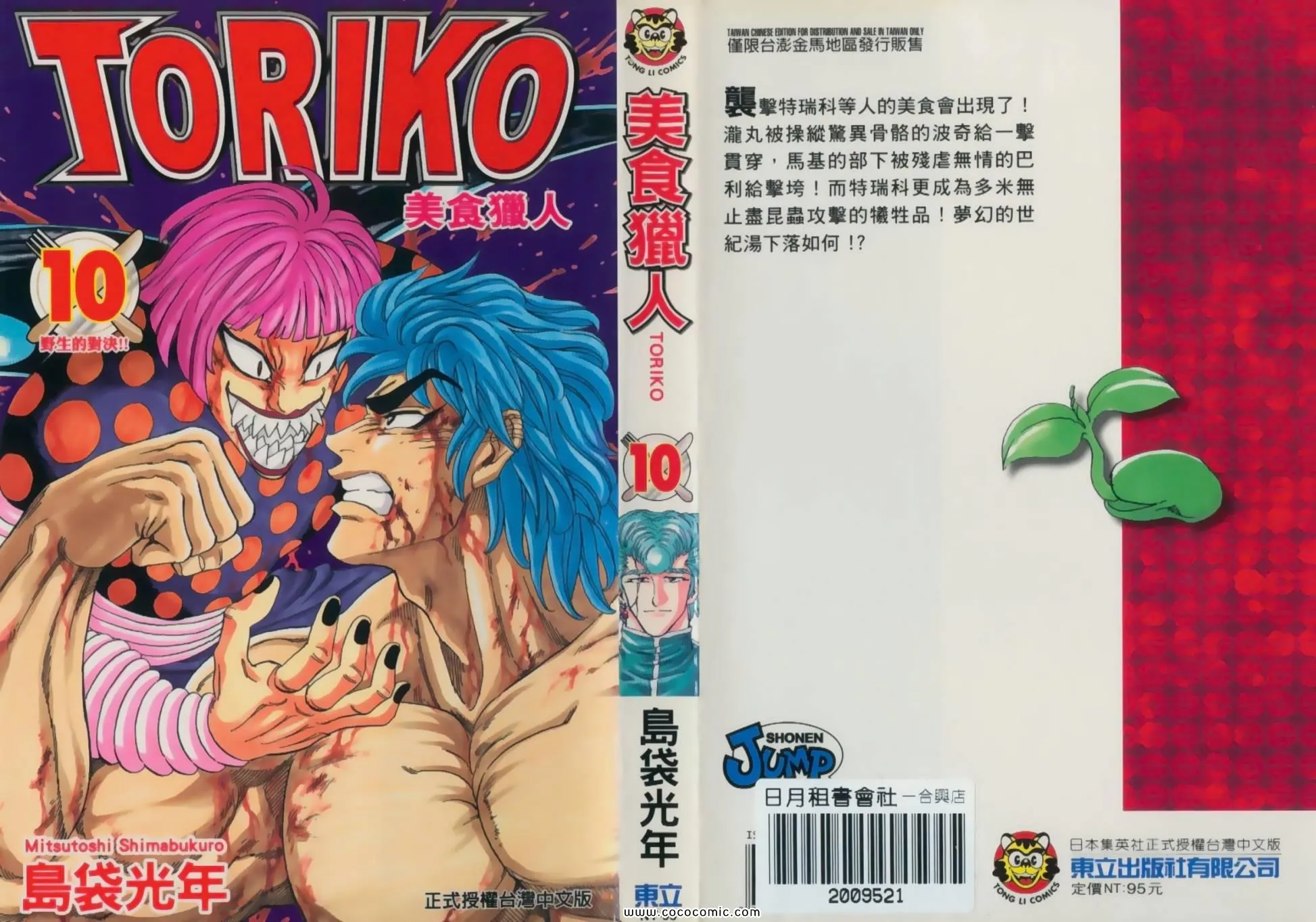 第10卷 第1页