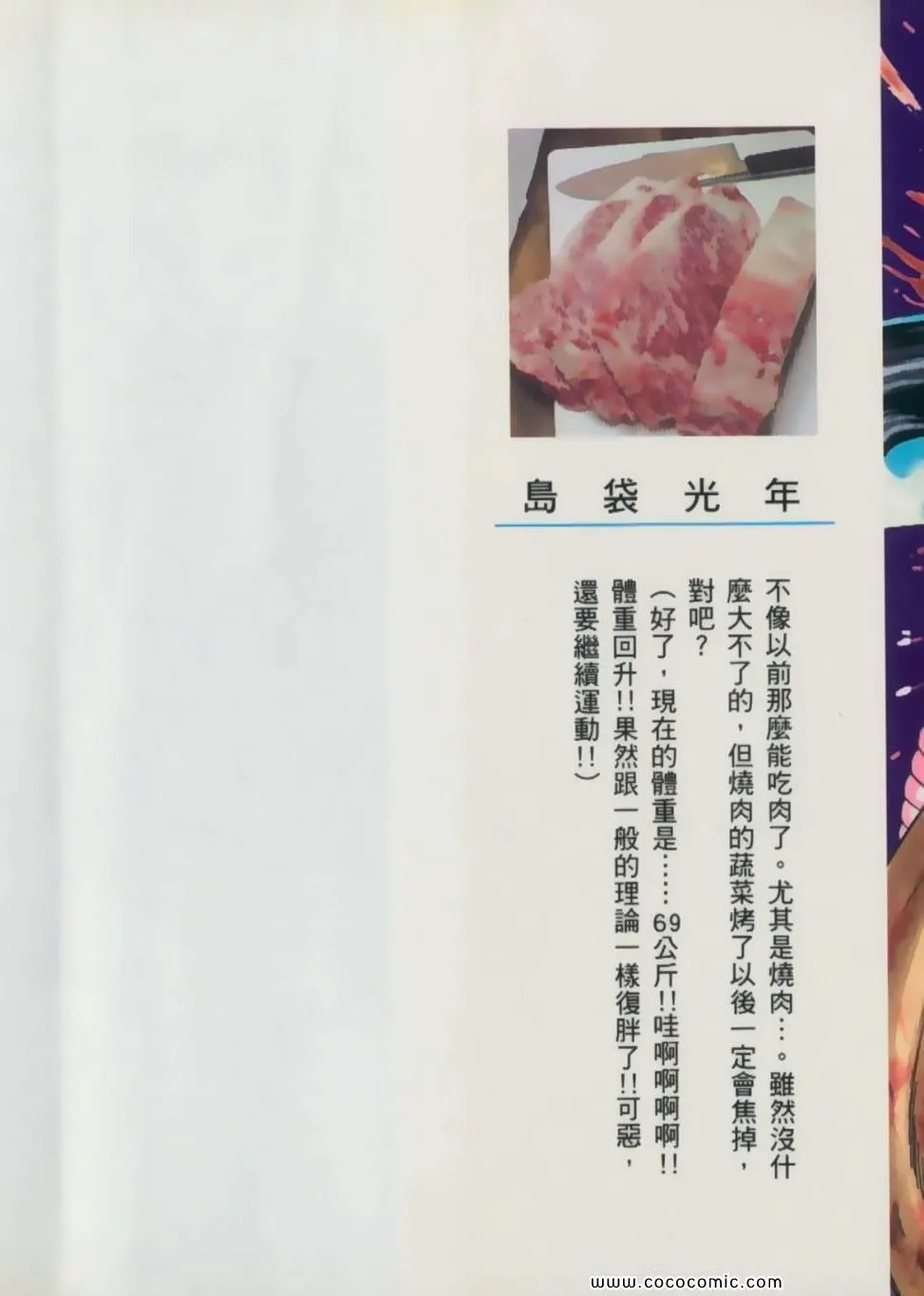 第10卷 第2页