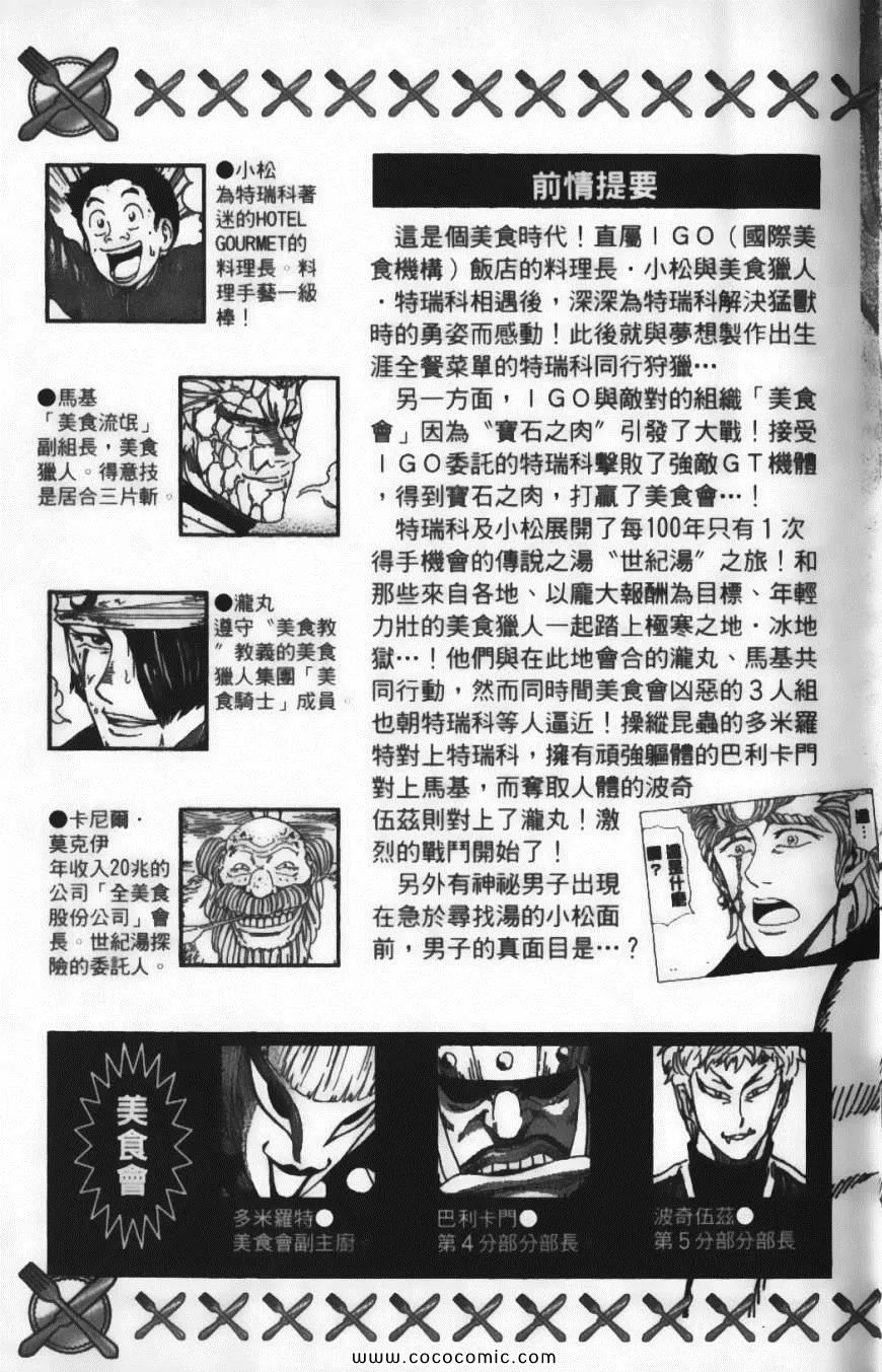 第10卷 第7页