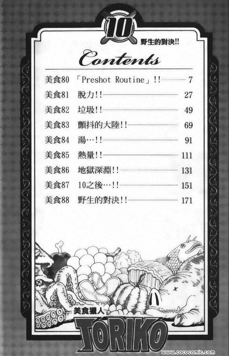 第10卷 第8页