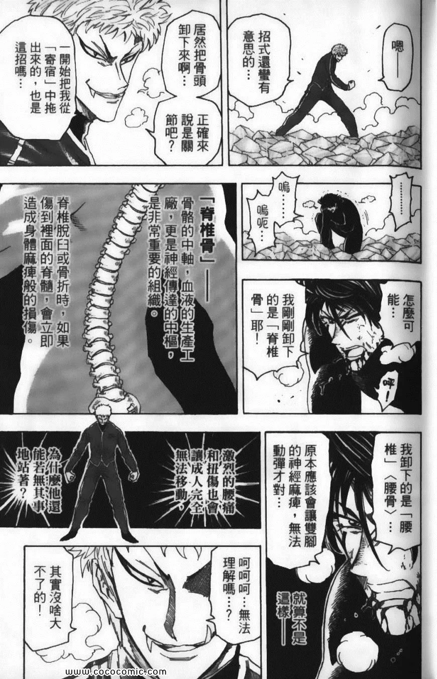 第10卷 第11页