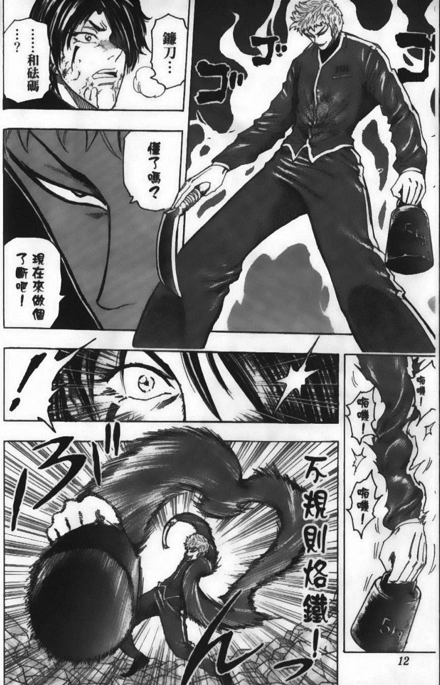 第10卷 第14页