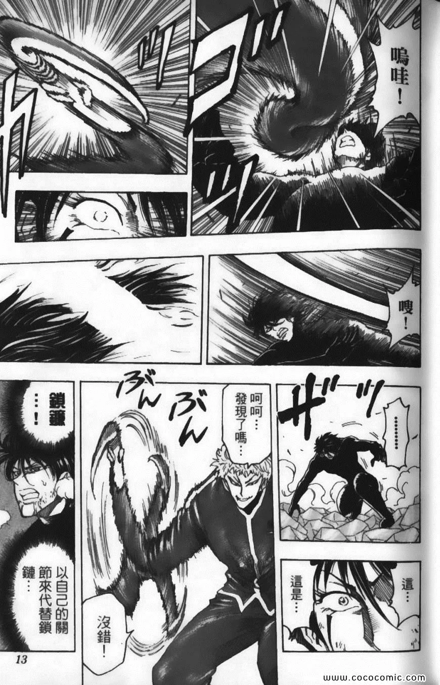 第10卷 第15页