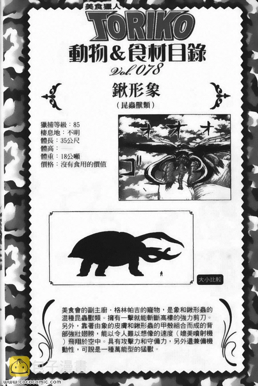 第10卷 第28页