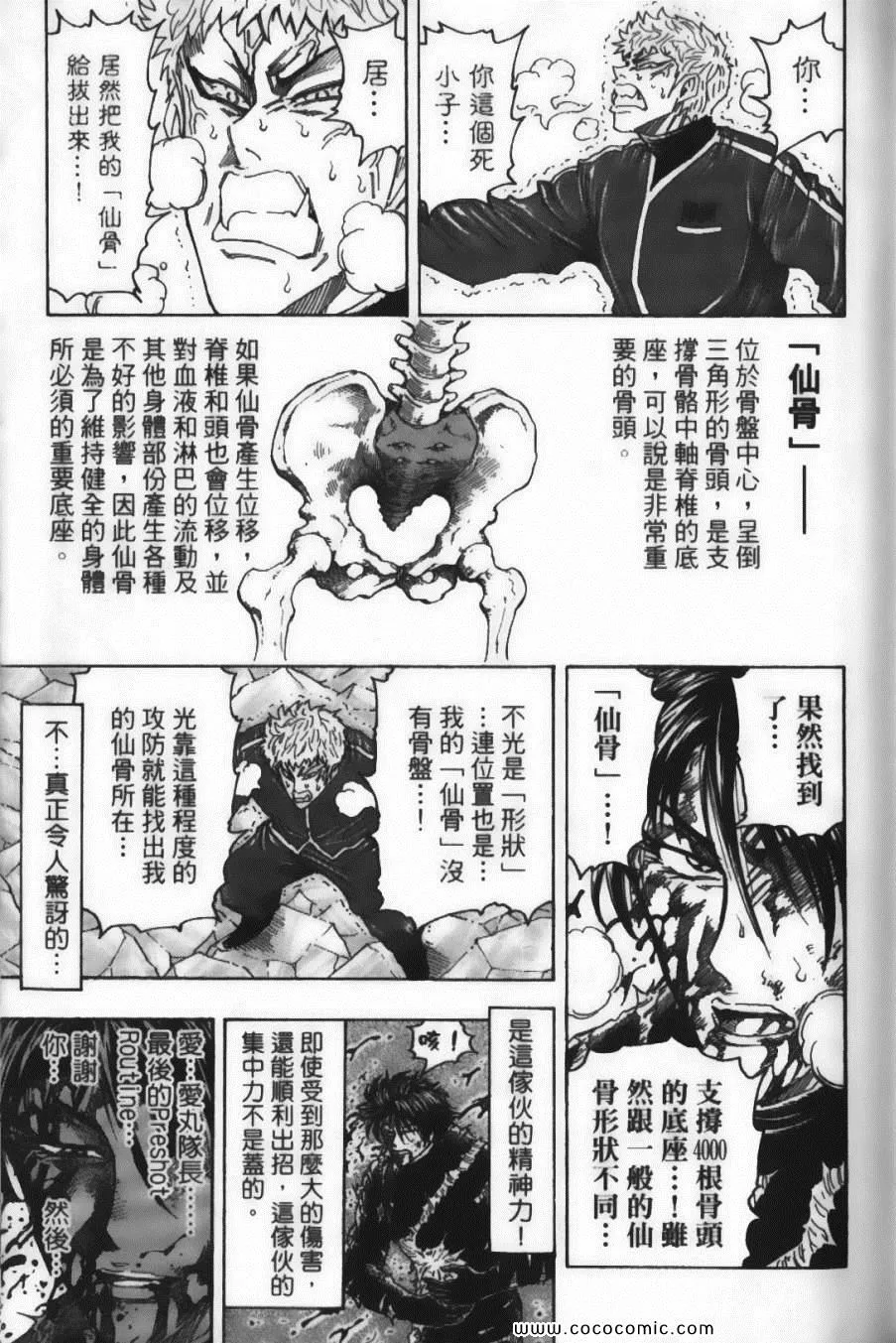 第10卷 第31页