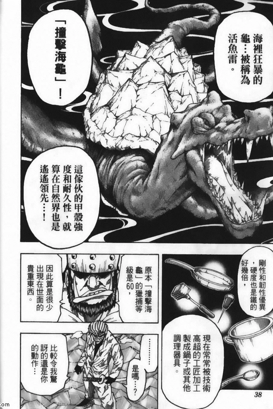第10卷 第40页