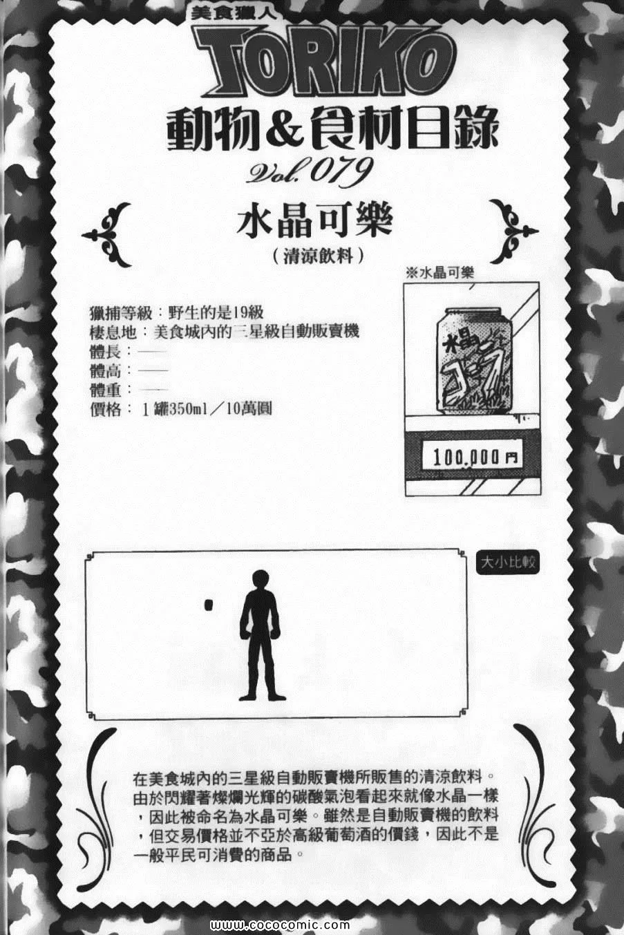 第10卷 第50页