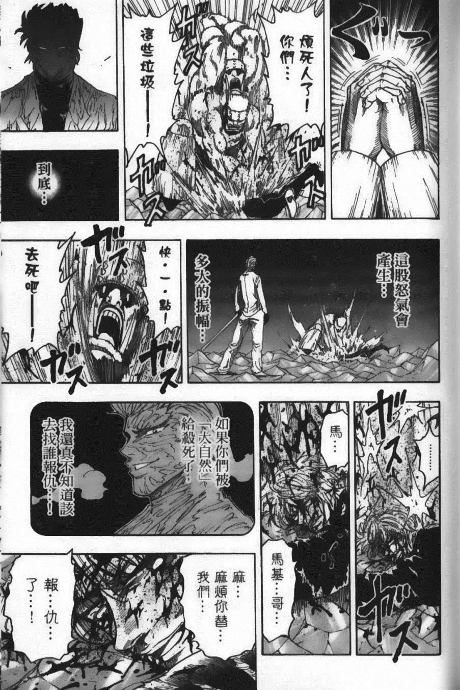 第10卷 第61页