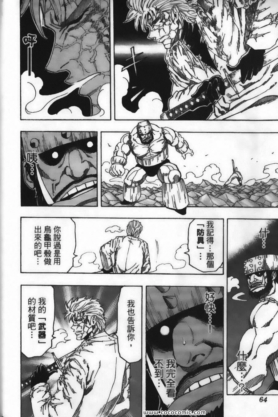 第10卷 第66页