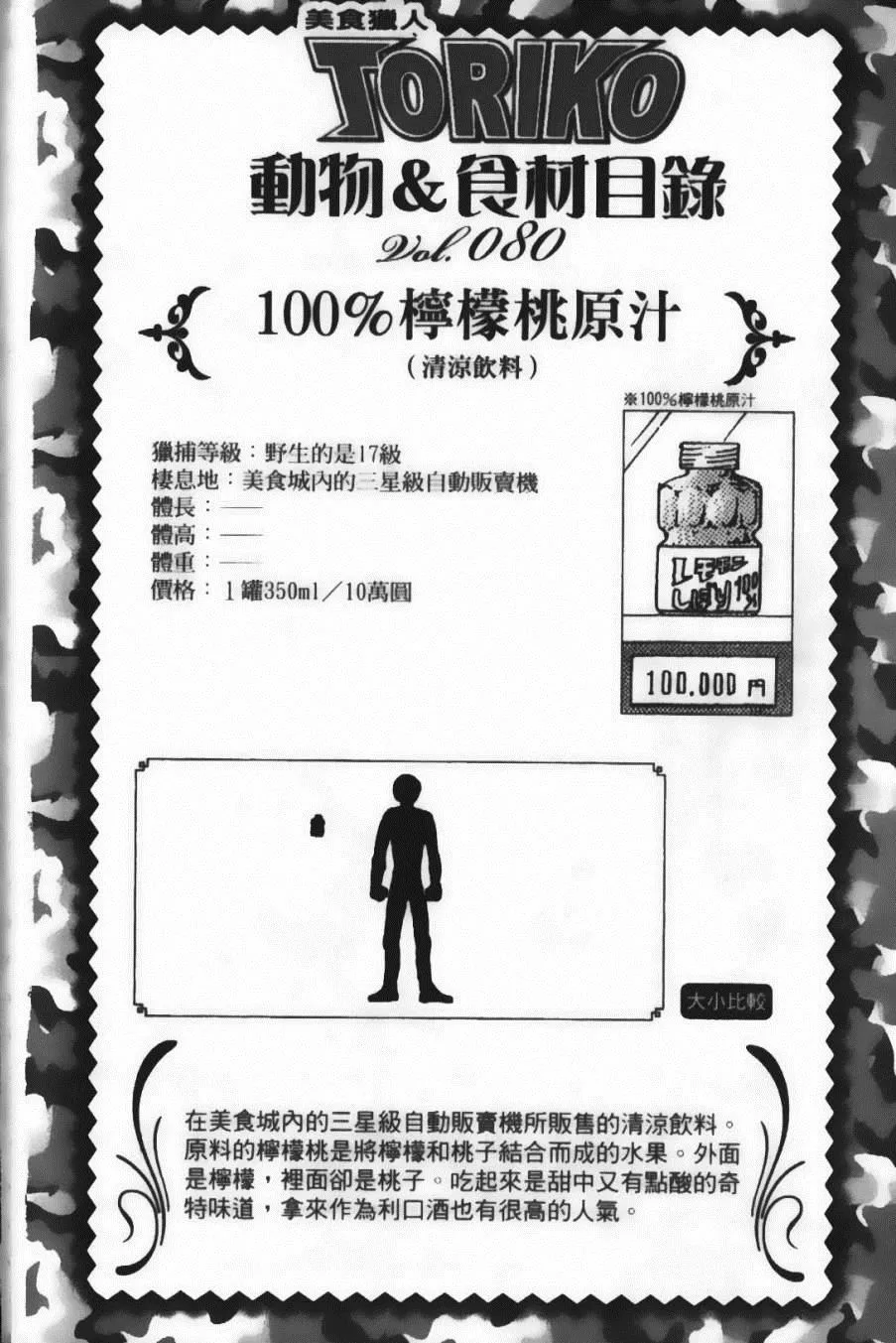 第10卷 第70页