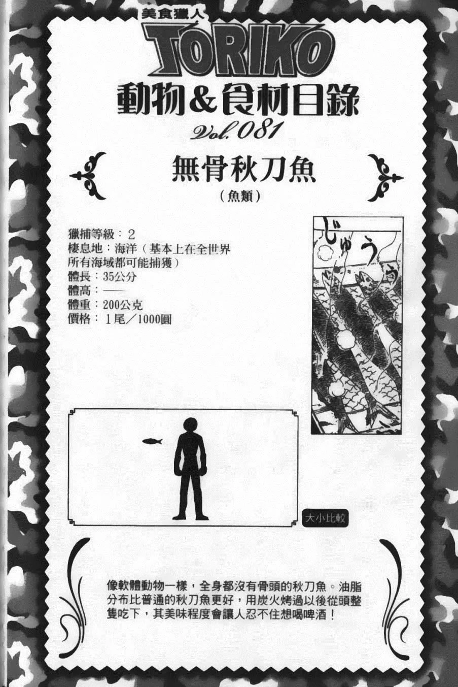 第10卷 第72页