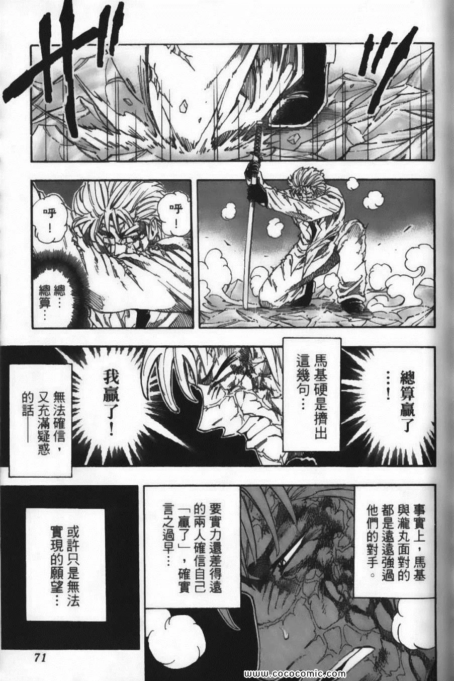 第10卷 第73页