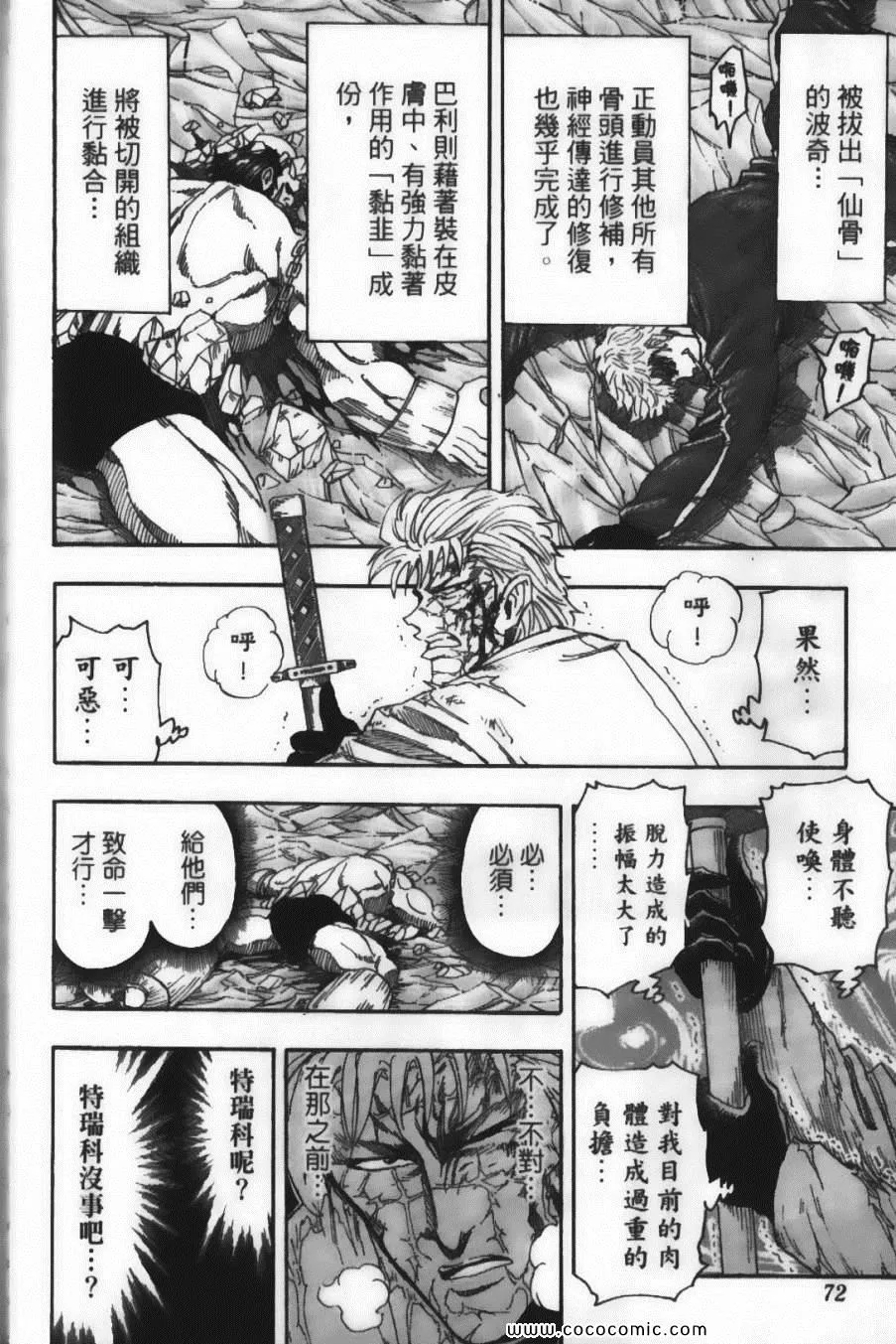 第10卷 第74页