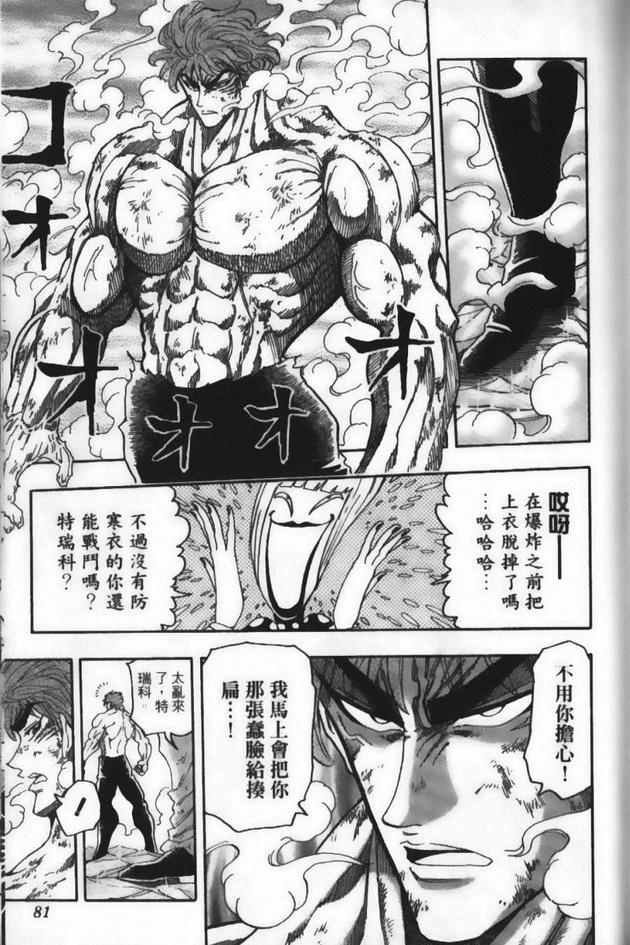 第10卷 第83页
