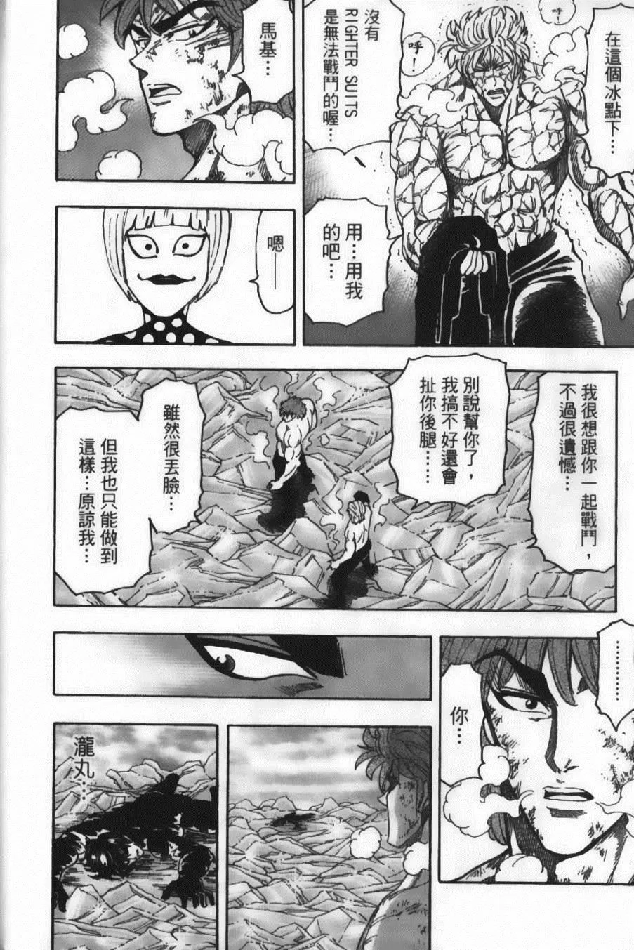 第10卷 第84页