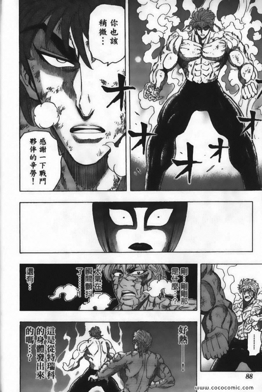 第10卷 第90页