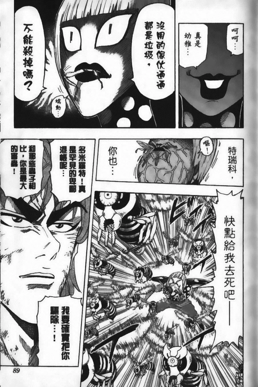 第10卷 第91页