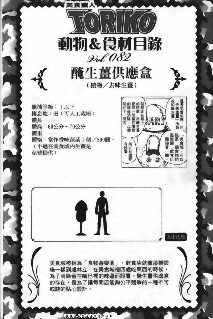 第10卷 第92页