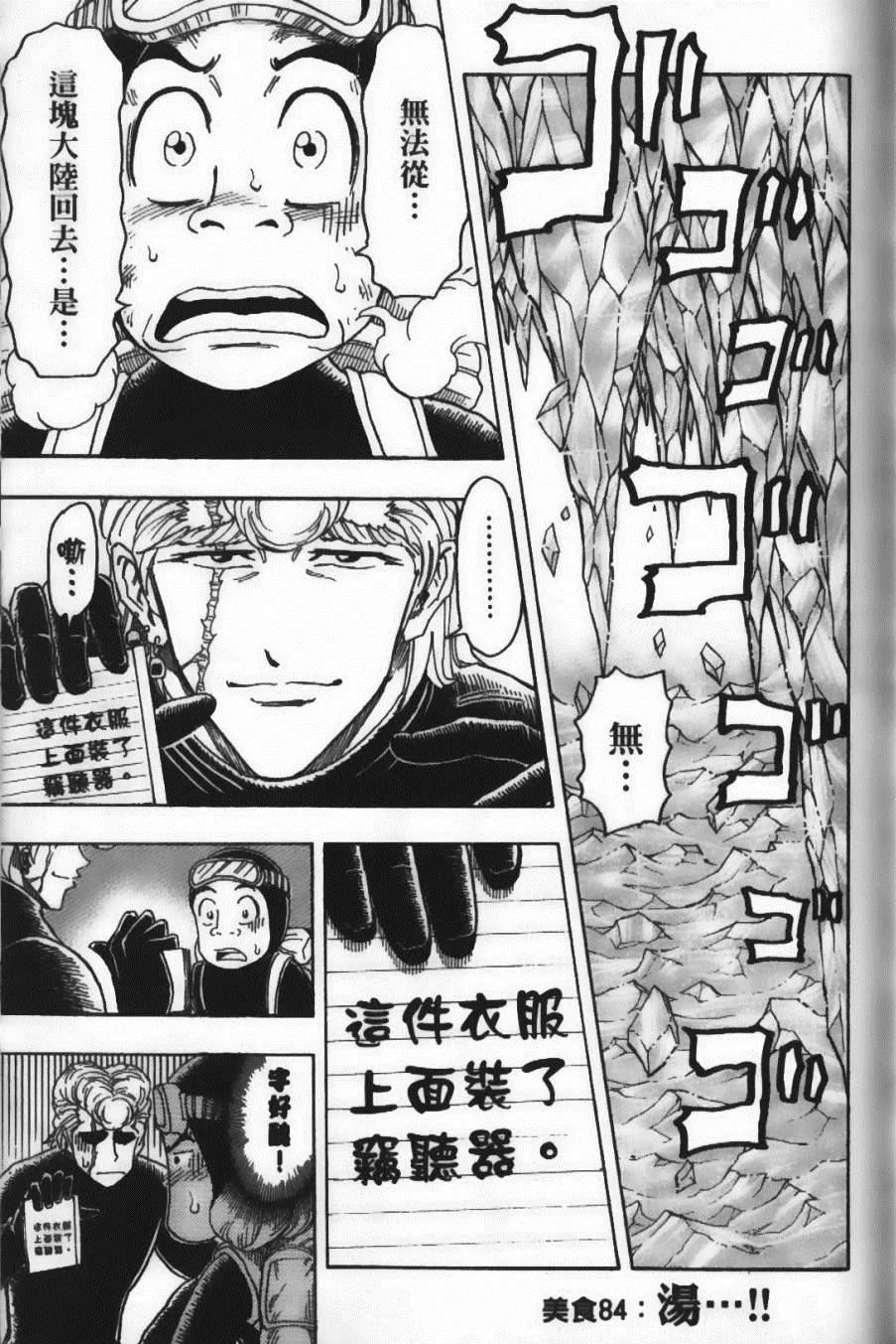第10卷 第93页