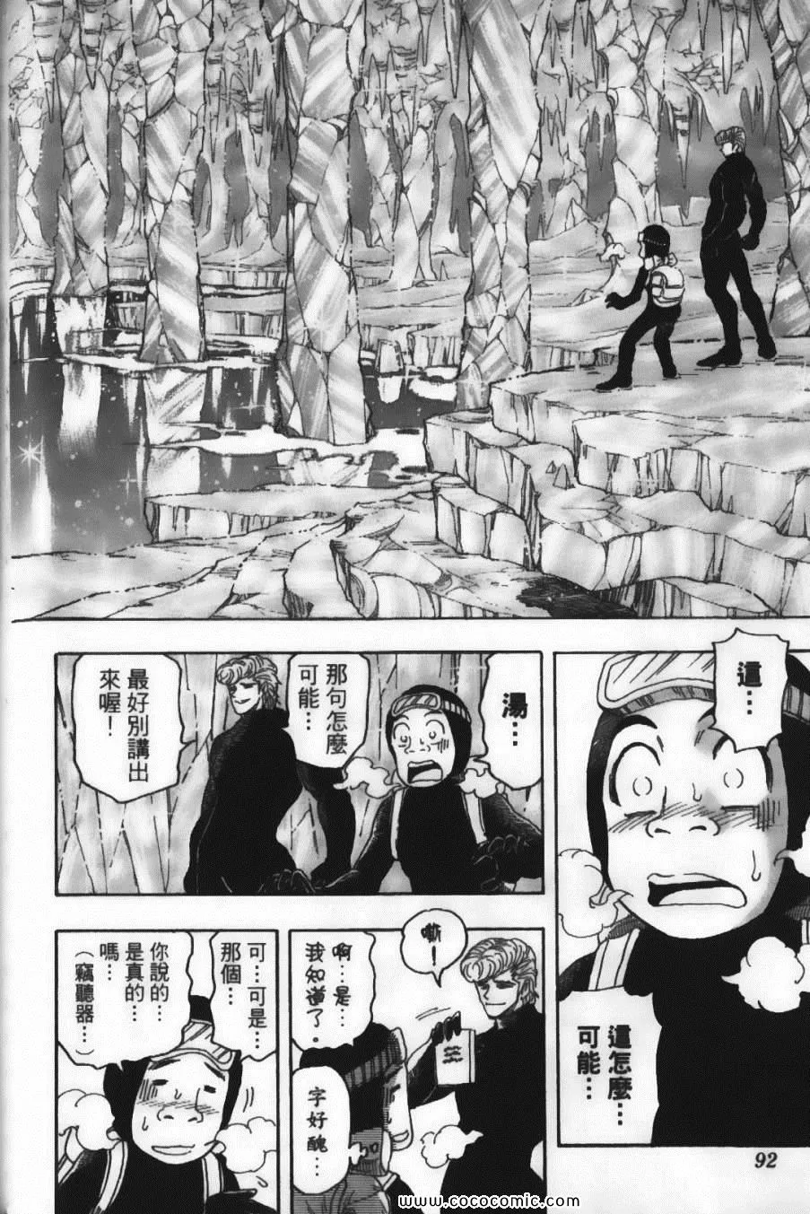 第10卷 第94页