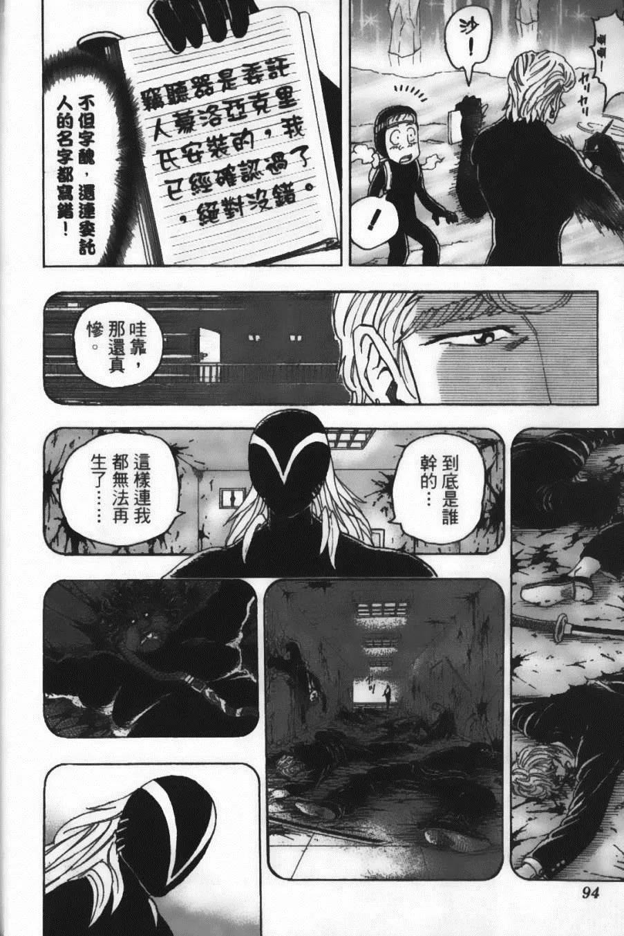 第10卷 第96页