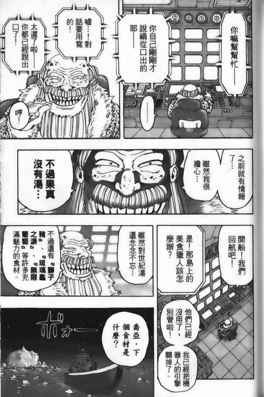 第10卷 第103页