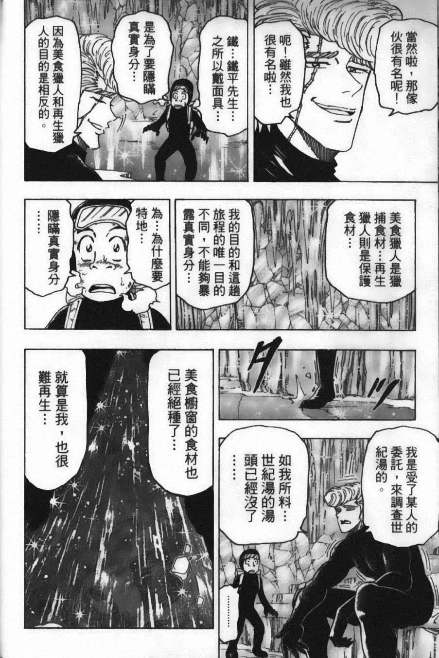 第10卷 第106页