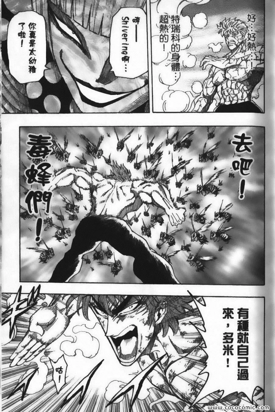 第10卷 第111页