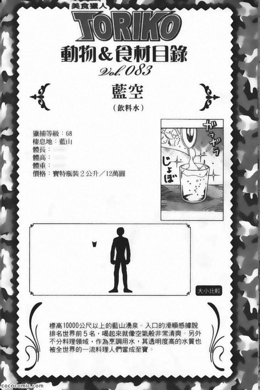 第10卷 第112页