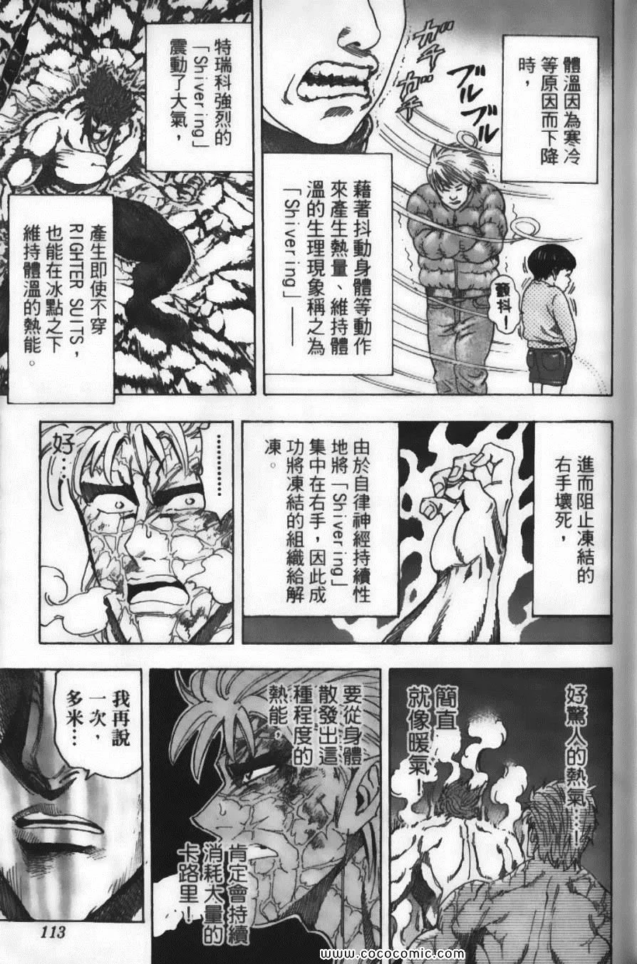 第10卷 第115页