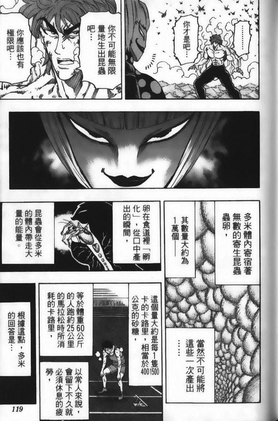 第10卷 第121页
