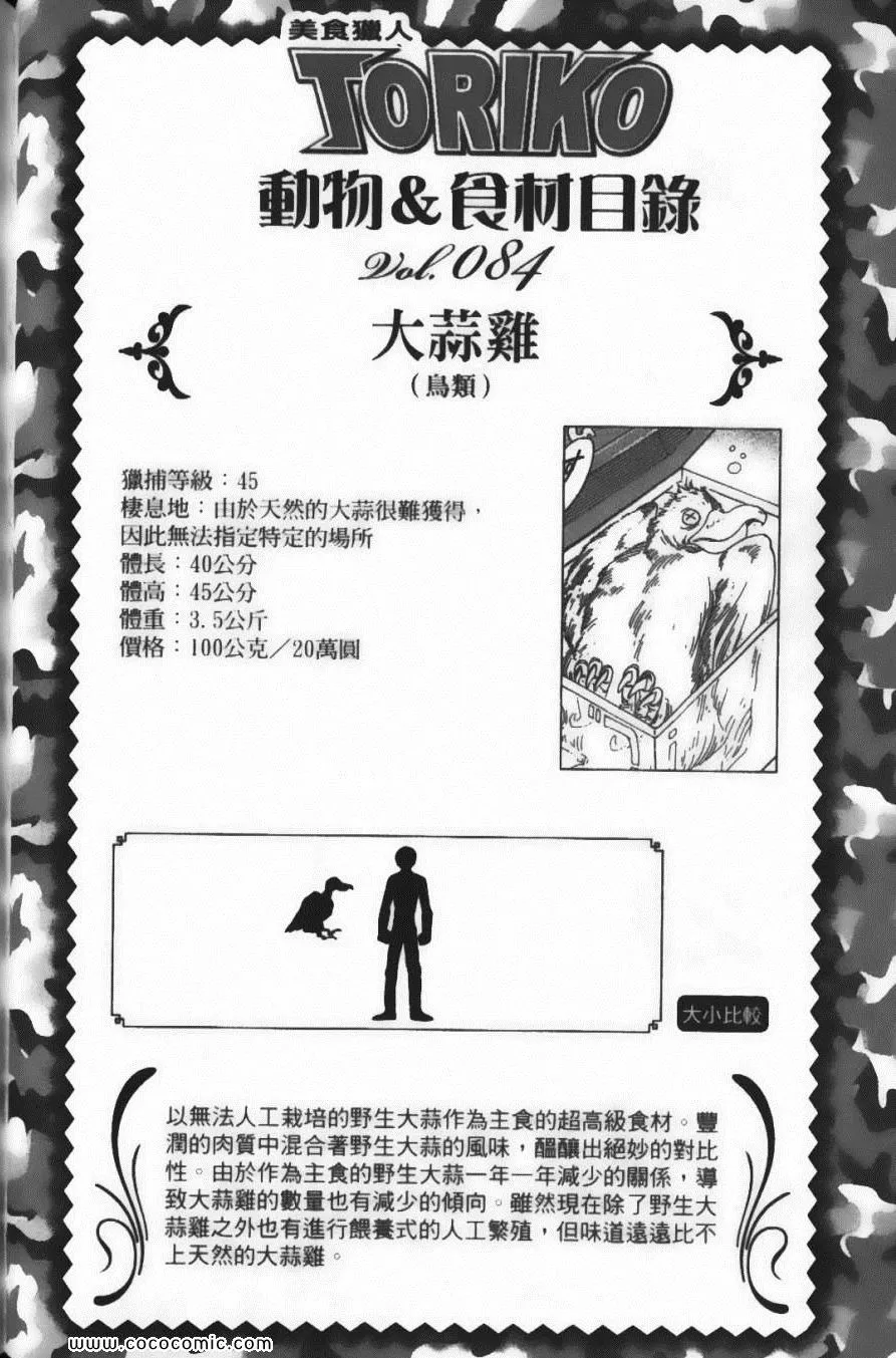 第10卷 第132页