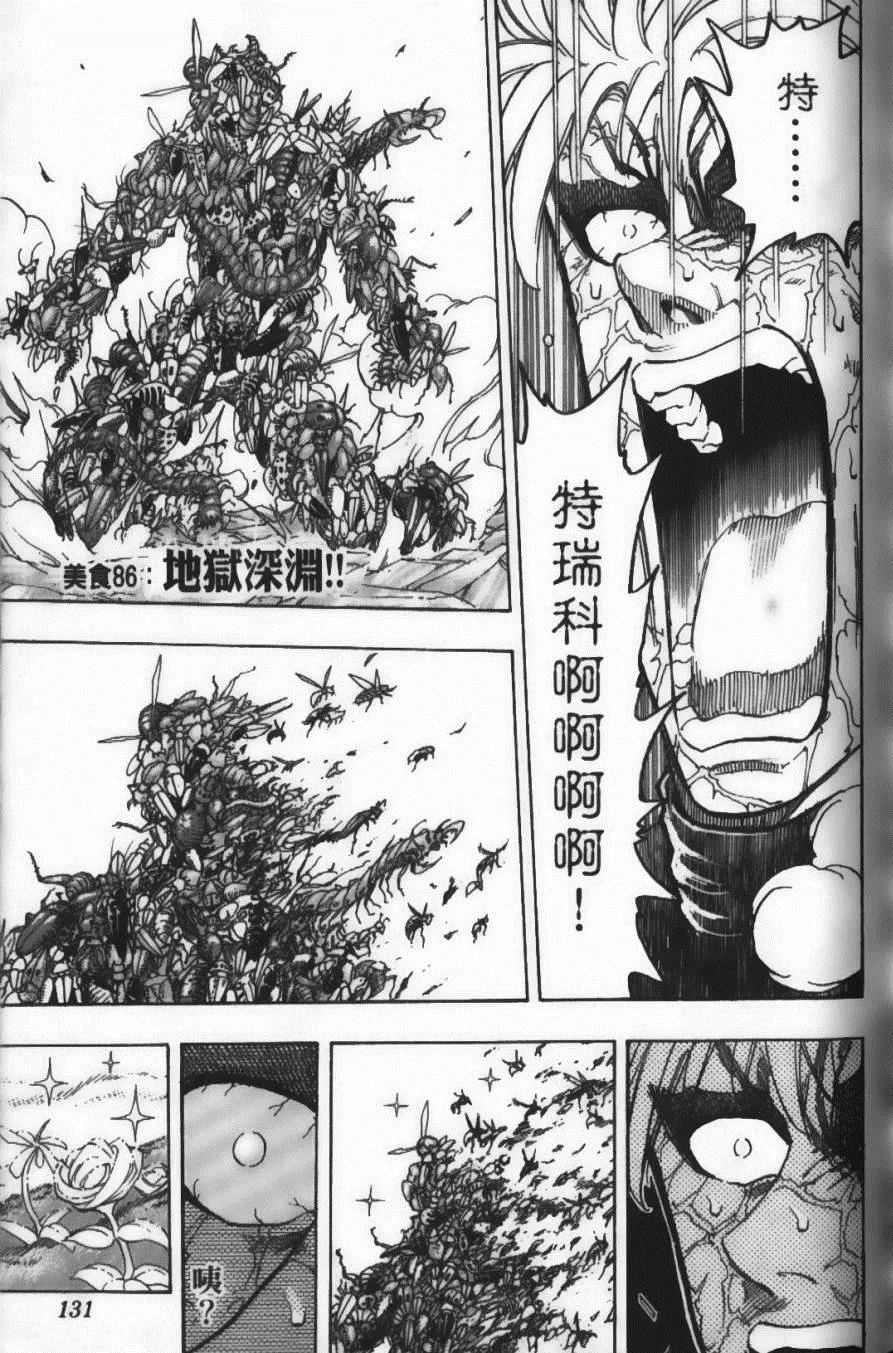 第10卷 第133页