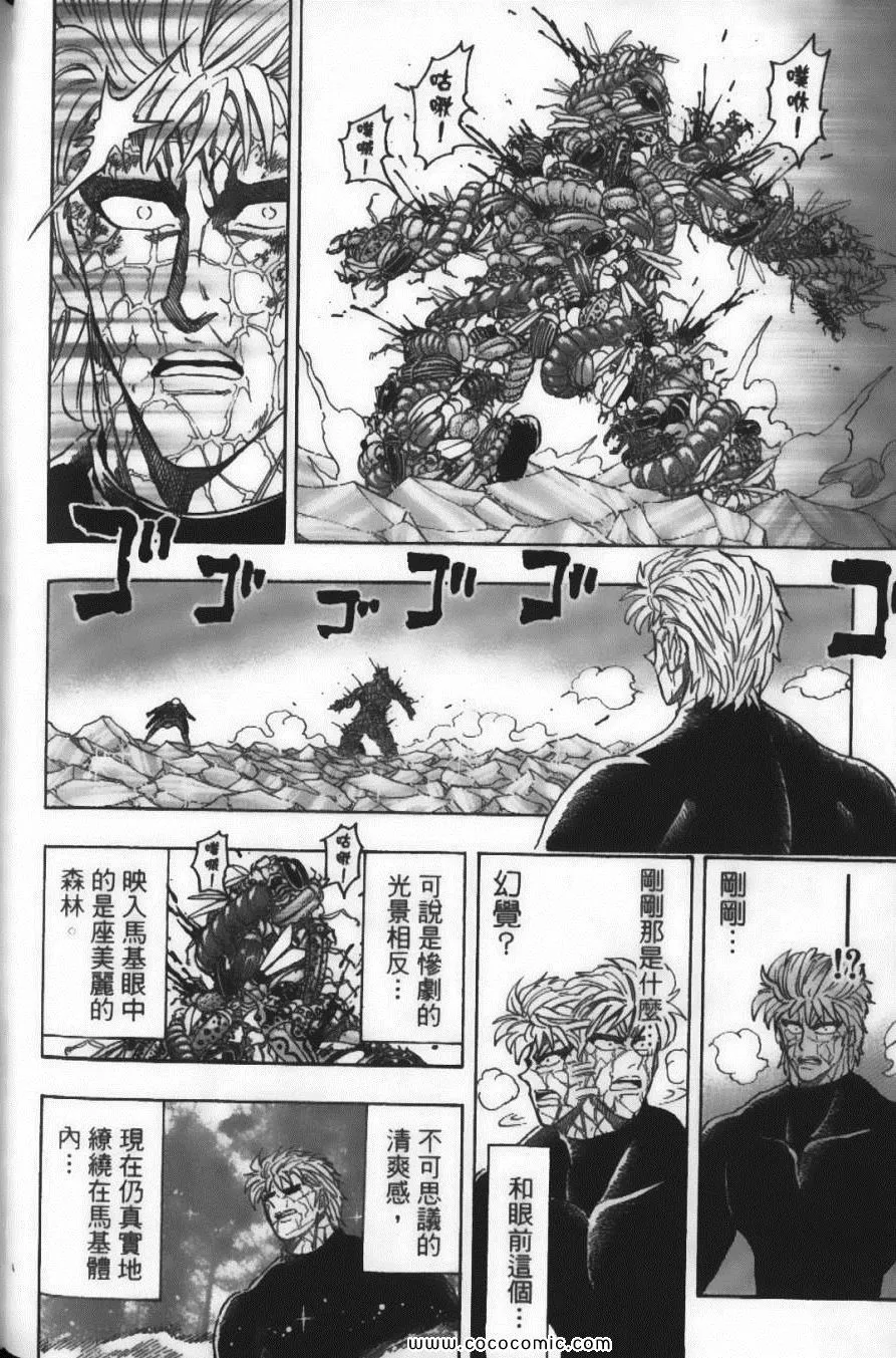 第10卷 第136页