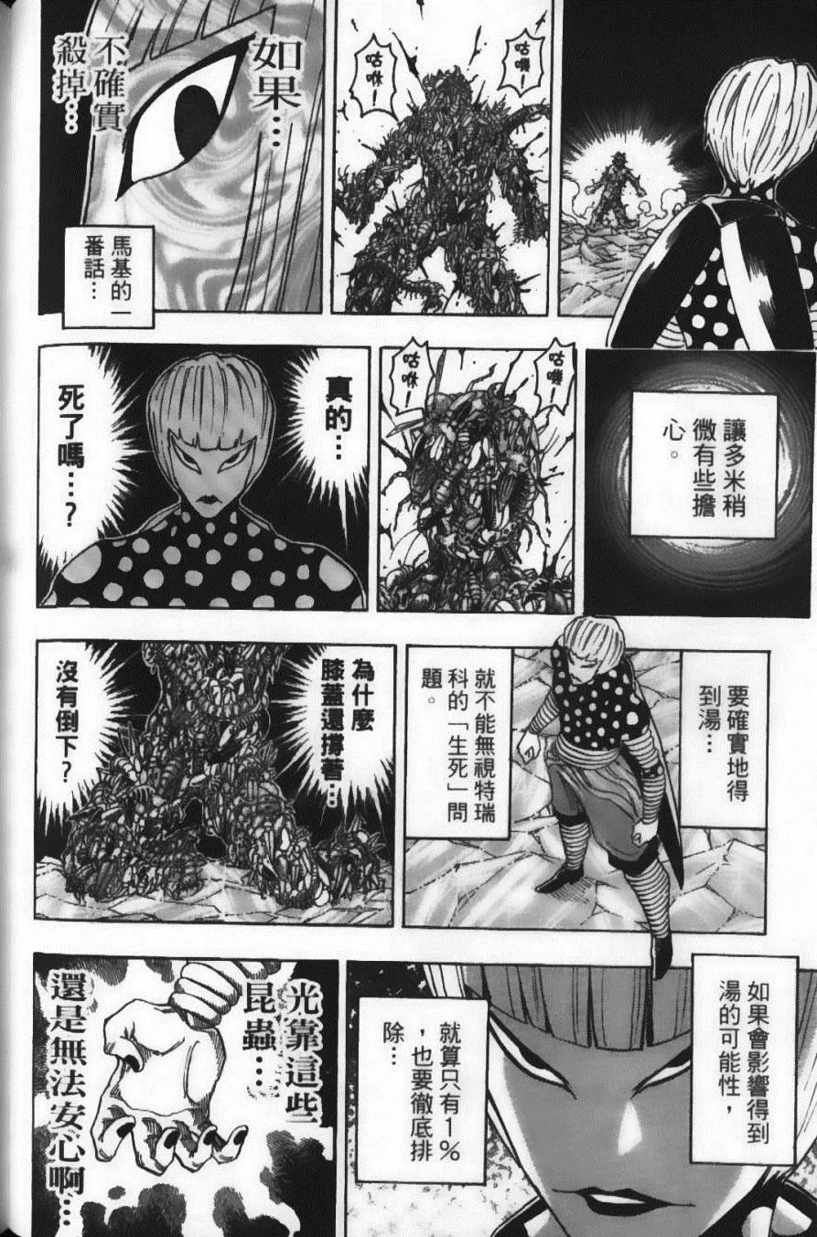 第10卷 第140页