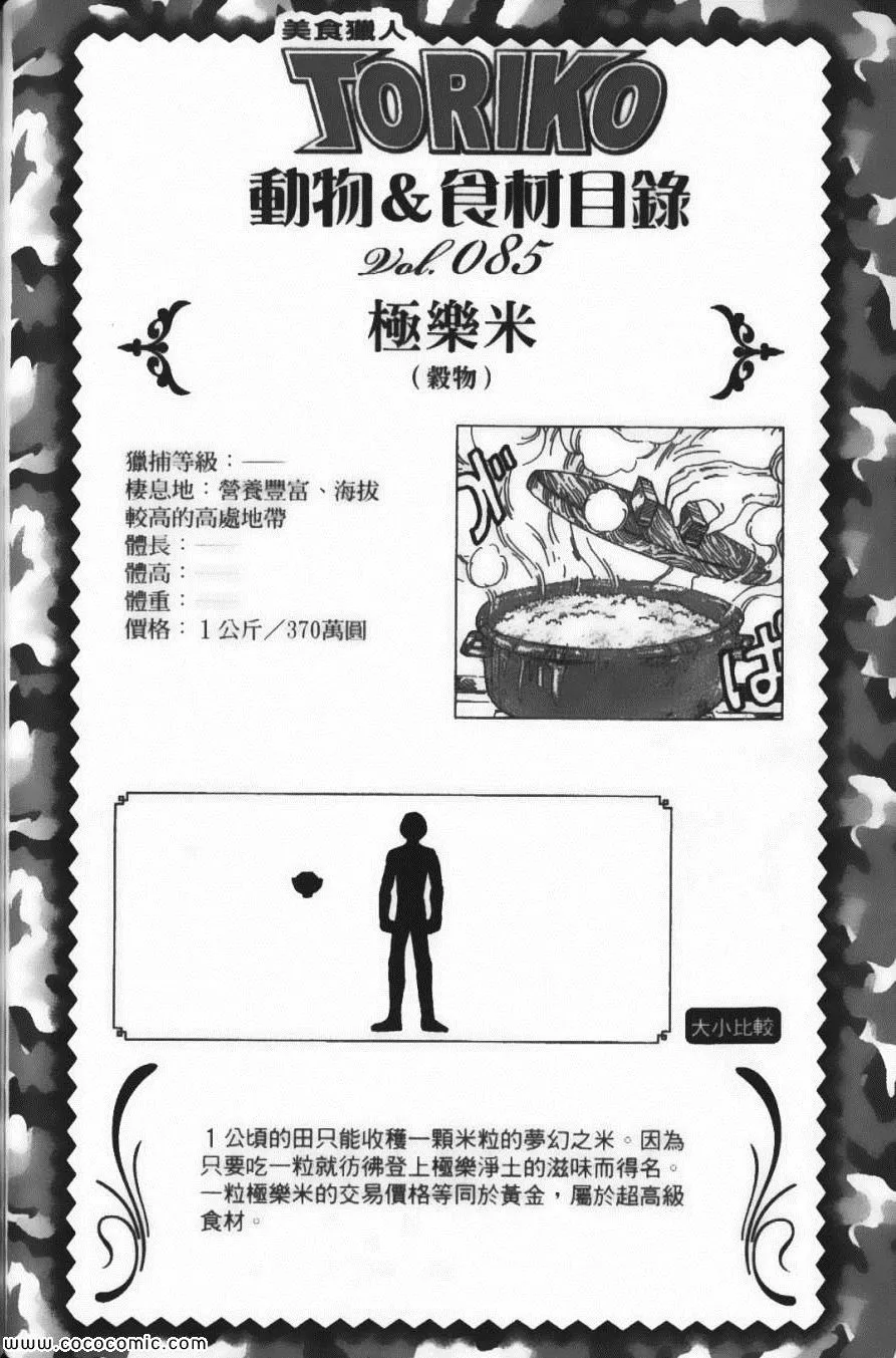 第10卷 第152页