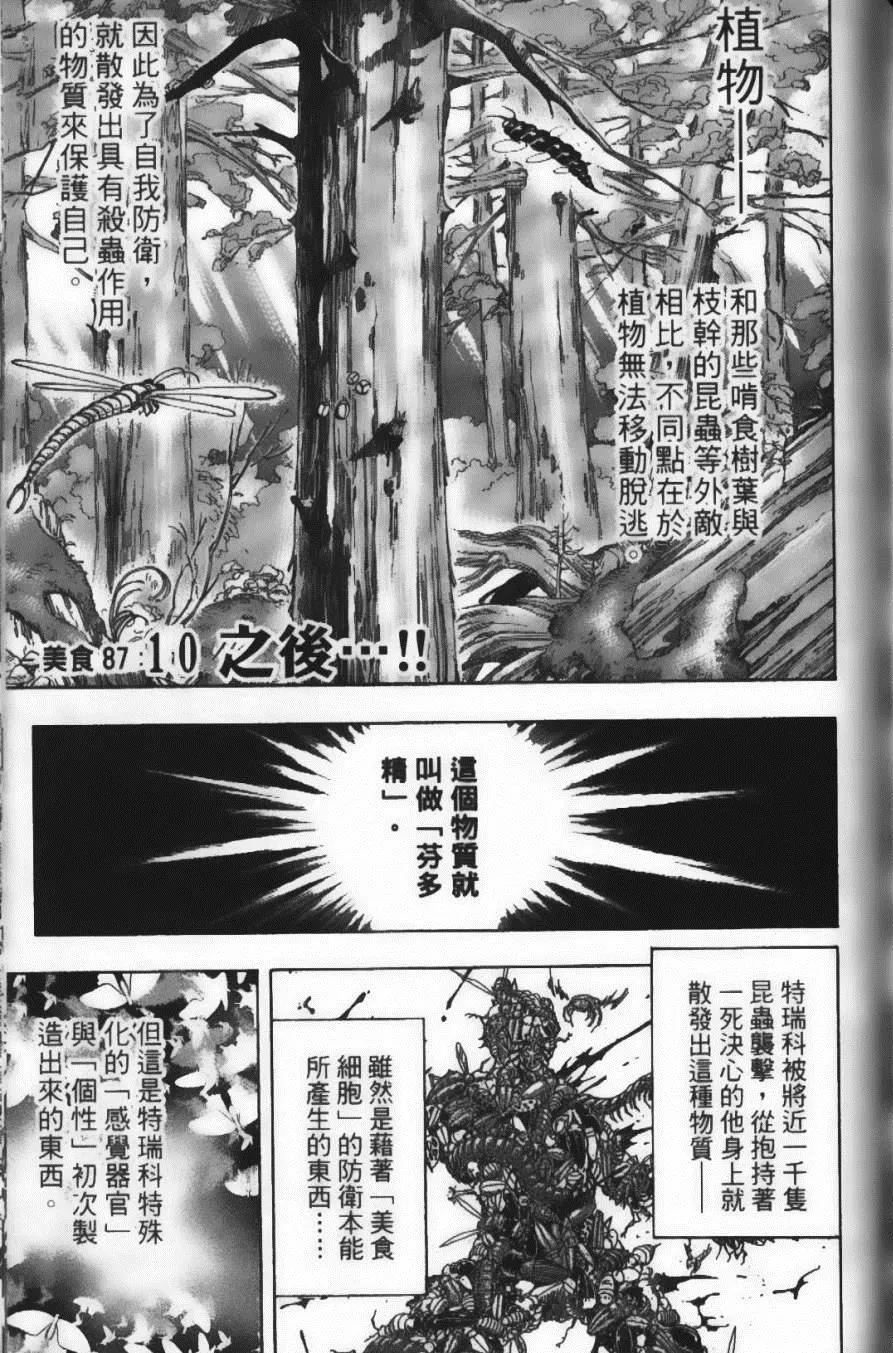 第10卷 第153页